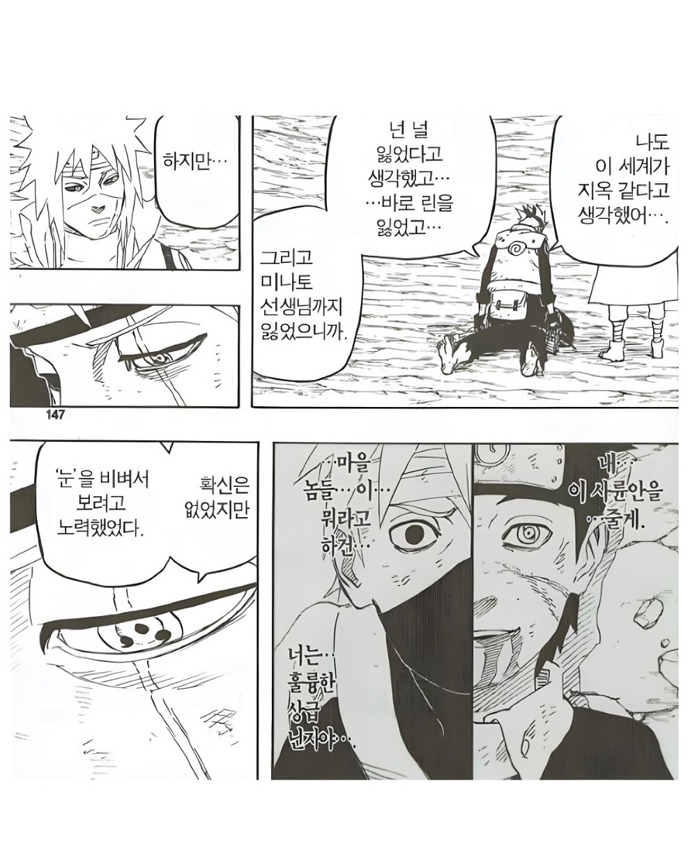 Obito
